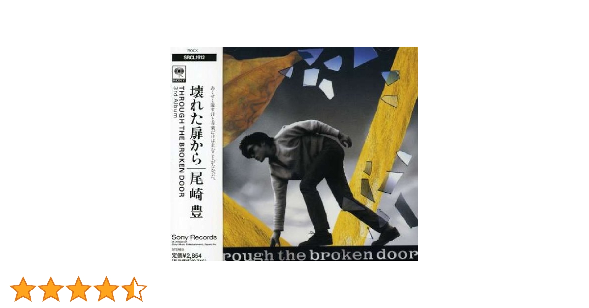 【尾崎豊 3rd Album 壊れた扉から CD 見本盤 帯付】 尾崎豊 / 壊れた扉から | anchorrecord